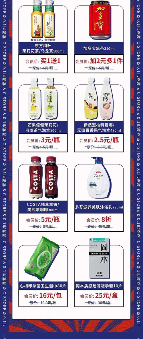 咪咪0.1元搶會員，開啟吃喝日用一站式購物的省錢新時代